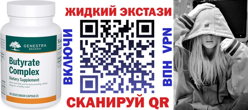 БУТИРАТ бутандиол  Пермь 