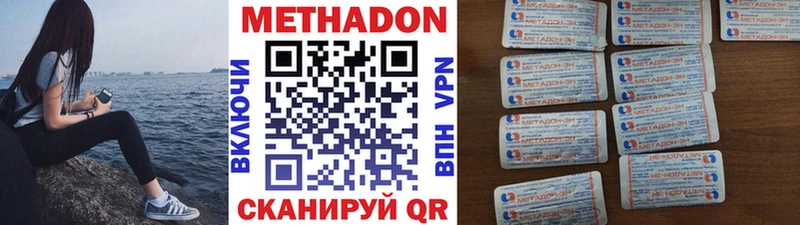 Метадон methadone shop телеграм Пермь купить закладку